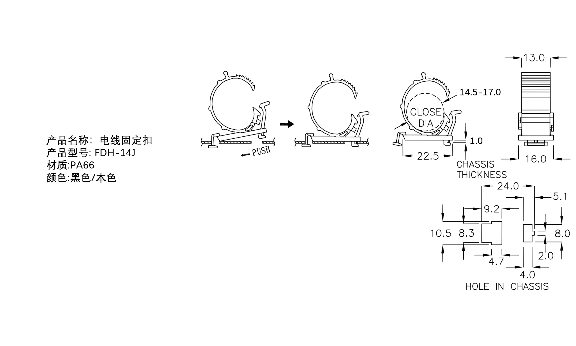 电线固定扣 FDH-14J